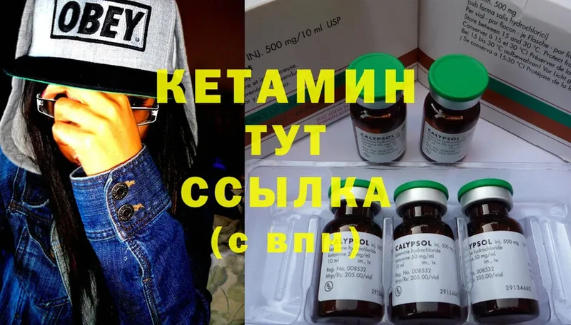 КЕТАМИН VHQ  Ковров 